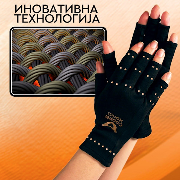 Компресивни Ракавици - Image 2
