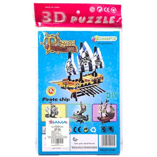 Сложувалка - 3D (2611H-A) - Image 2