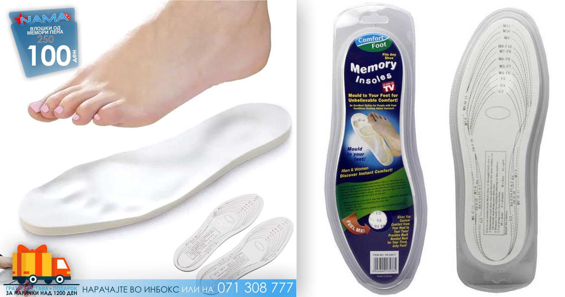 Влошки од Мемори Пена - nama.mk