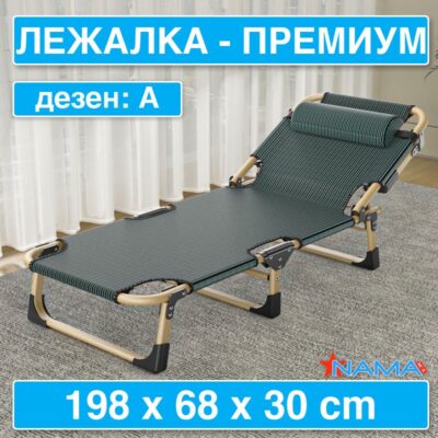 Лежалка за Плажа - Зелена