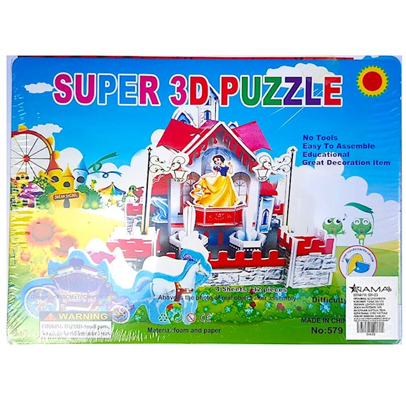 Сложувалка - Super 3D (No-579) - Image 2