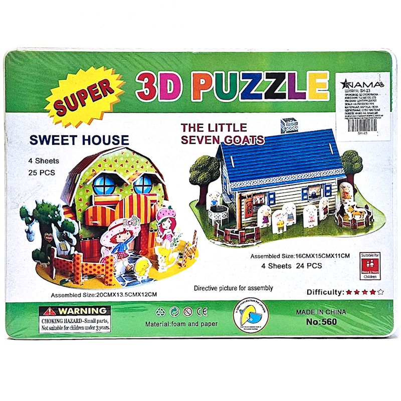 Сложувалка - Super 3D (No-560) - Image 2