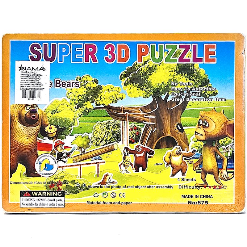 Сложувалка - Super 3D (No-575) - Image 2