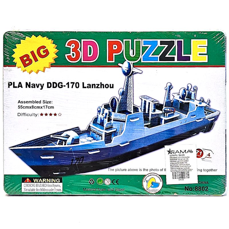 Сложувалка - Big 3D (No-8802) - Image 2