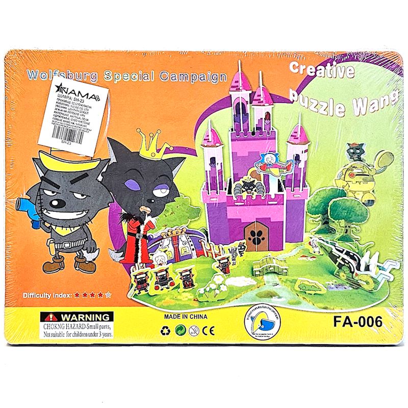 Сложувалка - Super 3D (Fa-006) - Image 2