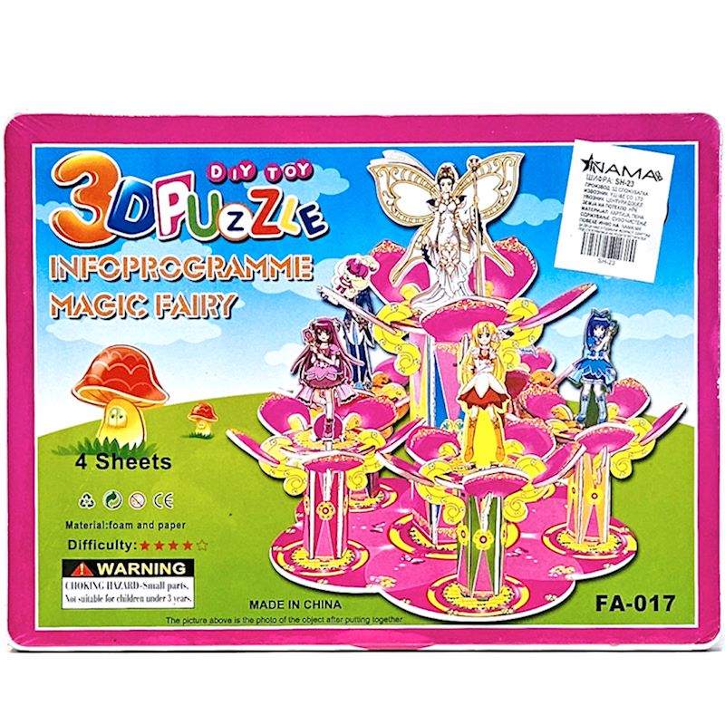 Сложувалка - Super 3D (Fa-017) - Image 2