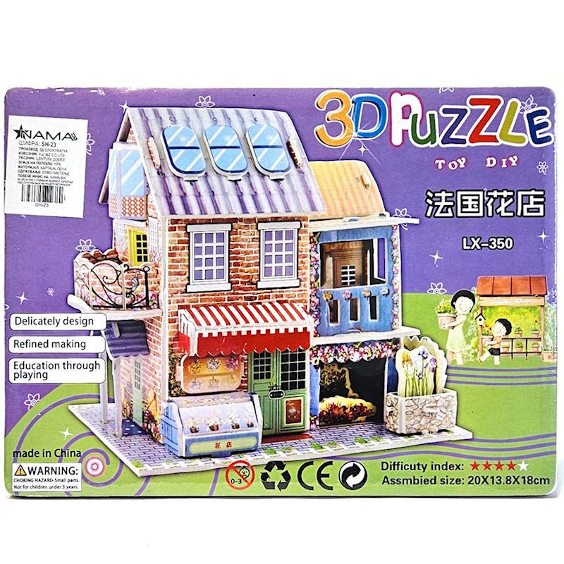 Сложувалка - Super 3D (LX-350) - Image 2