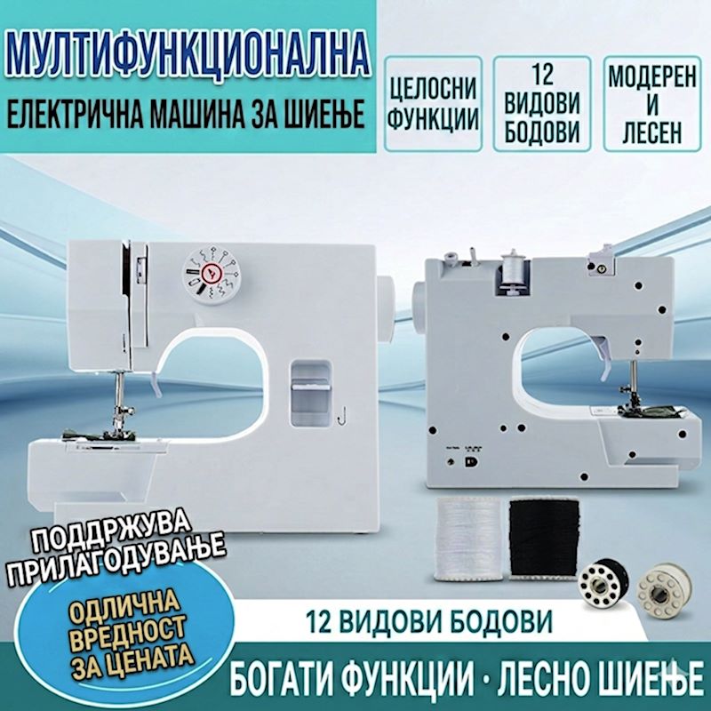 Машина за Шиење - Image 7