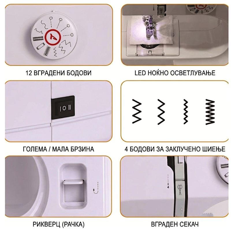 Машина за Шиење - Image 6