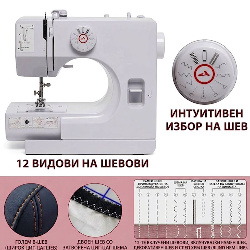 Машина за Шиење - Image 4