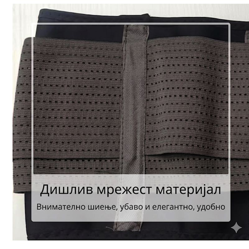 Појас за Половини - Image 5