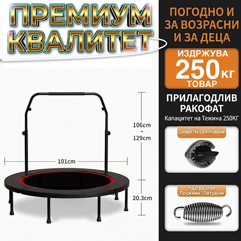 Фитнес Трамбулина со Наслон - Image 2