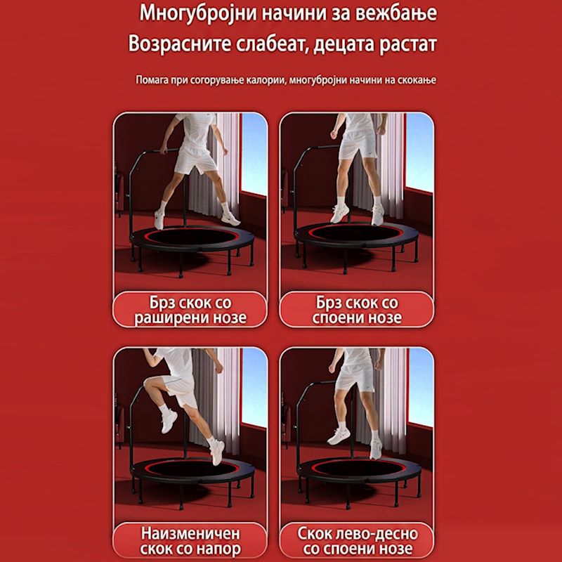 Фитнес Трамбулина со Наслон - Image 7